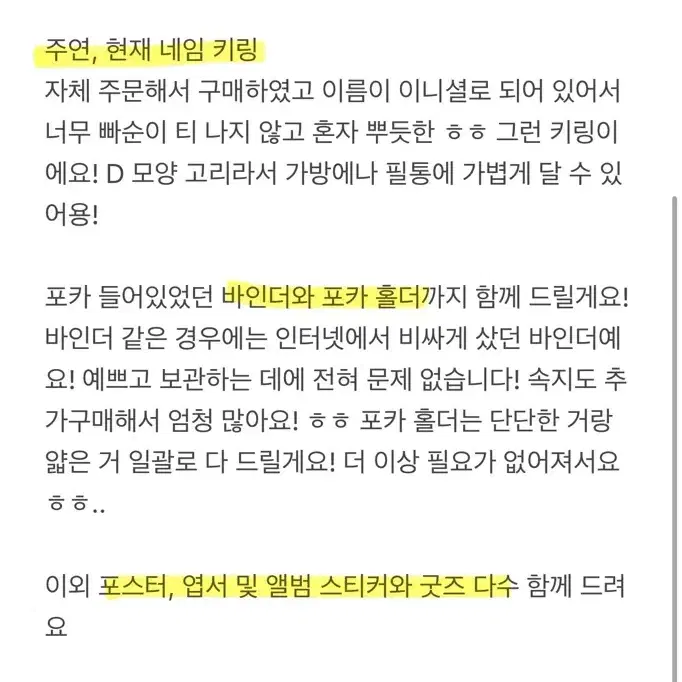 더보이즈 탈덕 처분합니다. 더보이즈 굿즈 일괄 판매합니다.