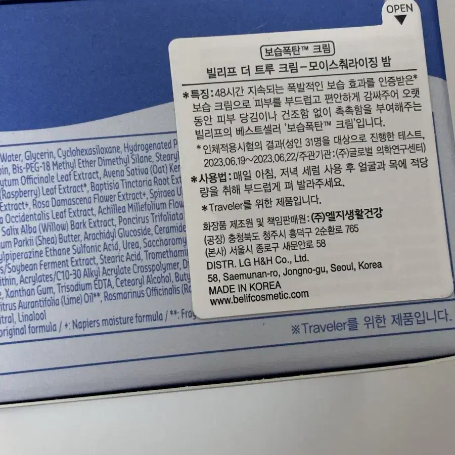 빌리프 더 트루 크림 75ml 모이스춰라이징밤