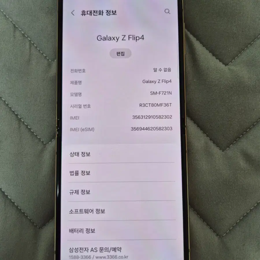 급처!!) Z플립4 256GB 핑크 골드 S급