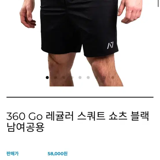 A7 360 Go 레귤러 스쿼트 쇼츠 블랙 사이즈 M 반바지