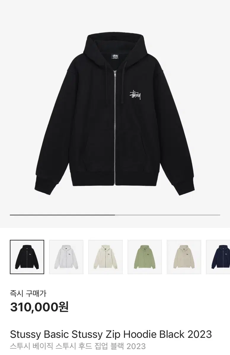 스투시 stussy 후드집업 블랙 XL