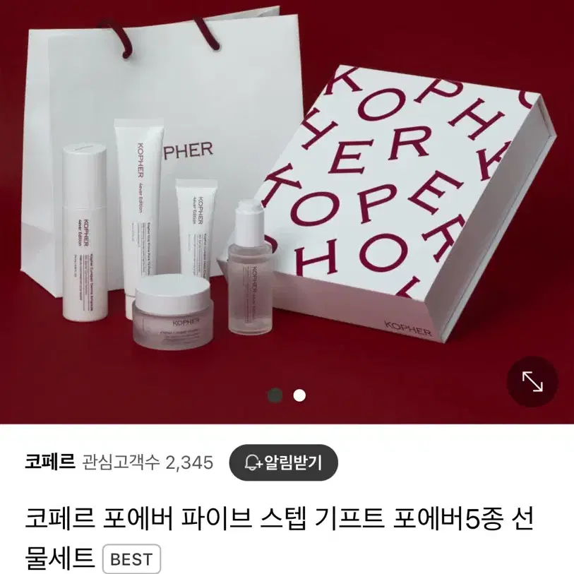 <새 상품> 코페르 포에버 파이브 스탭 세트