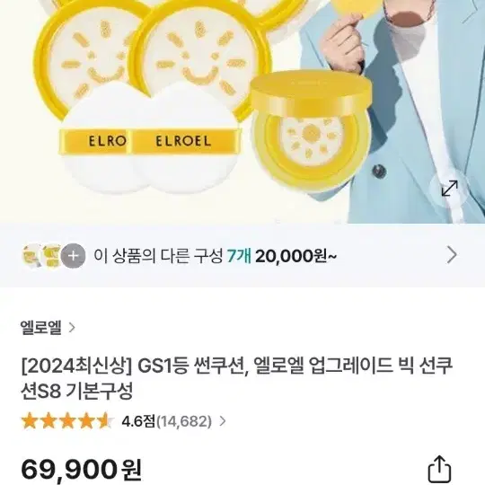 엘로엘  팡팡 빅  선쿠션   본품 25g 1개    리필25g  2개