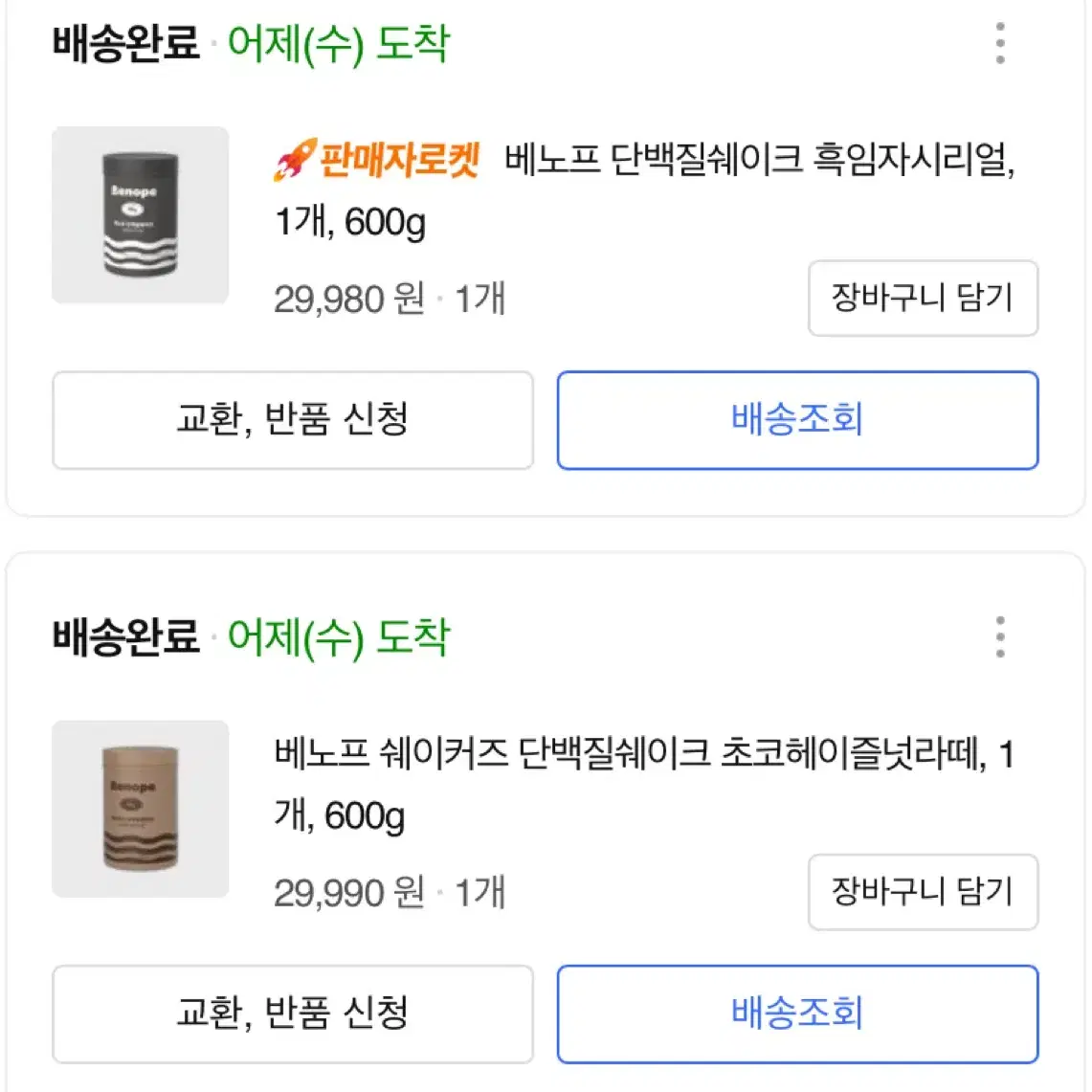 베노프 단백질 쉐이크