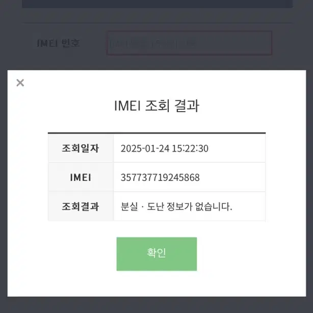 아이폰13 화이트256(배터리효율100%) 보증25년08월23일 서울