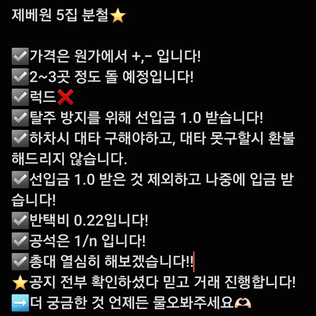 앨범포함+원가)제베원 5집 분철