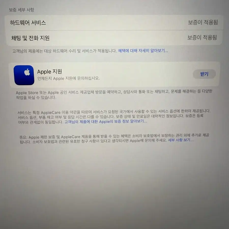 아이패드 에어6 13인치 스타라이트 128GB