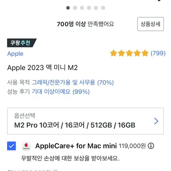 맥미니 m2 pro