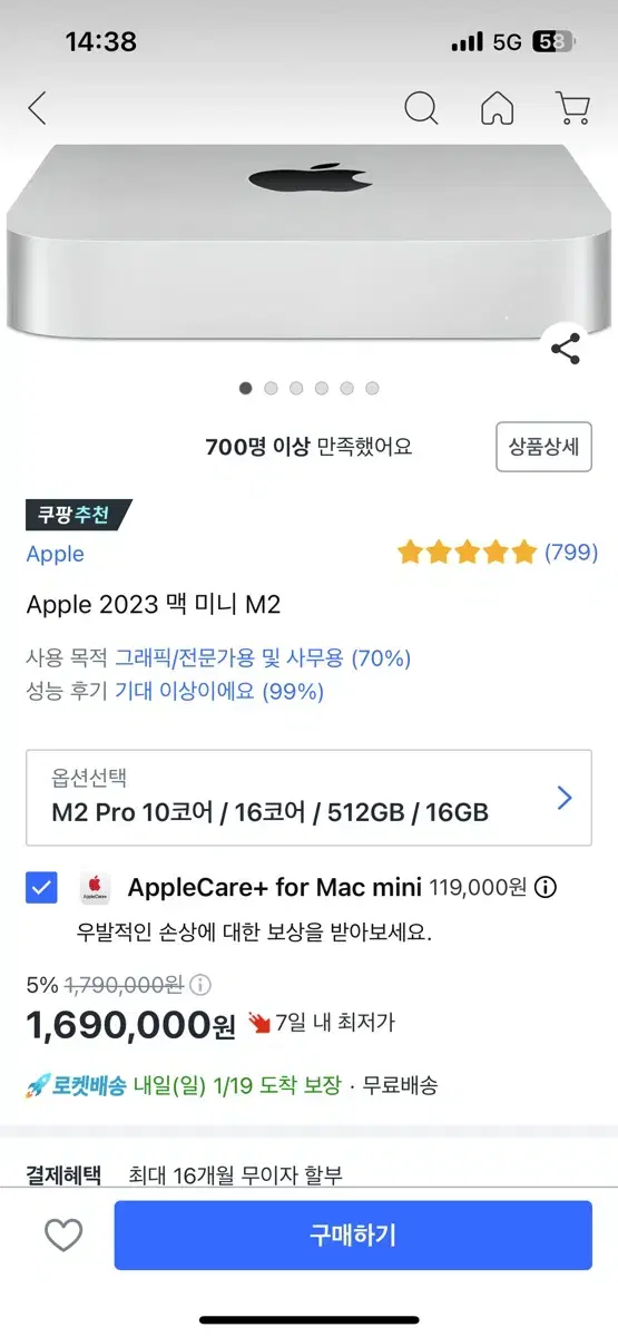 맥미니 m2 pro