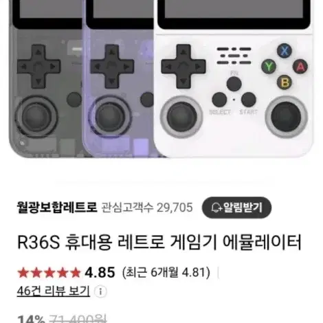 휴대용 고성능 게임기 오락실 포터블 고전게임기 r36s