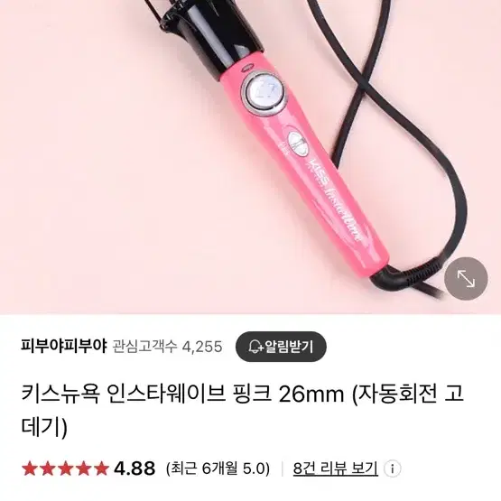 키스뉴욕 자동회전 고데기