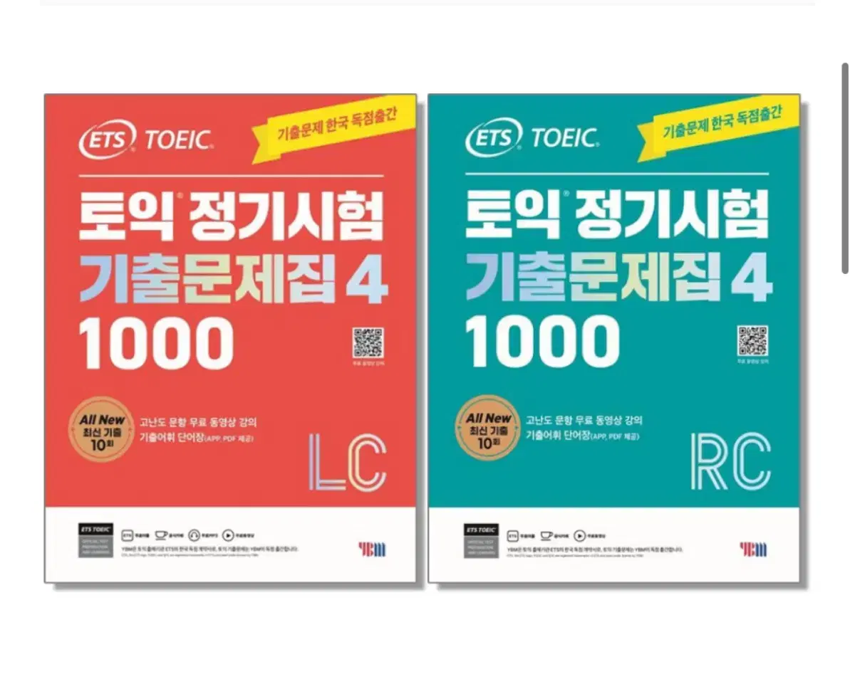 ets 1000제 기출 4 토익pdf