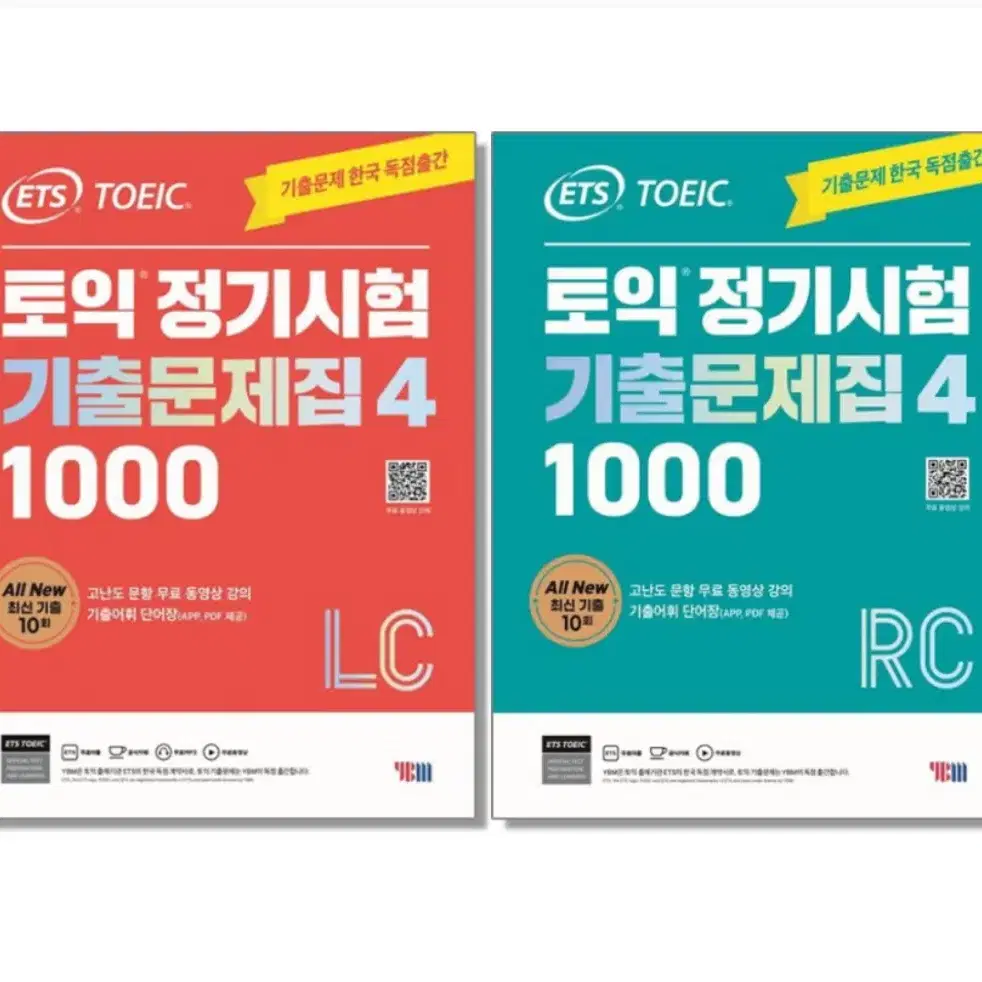 ets 1000제 기출 4 토익pdf