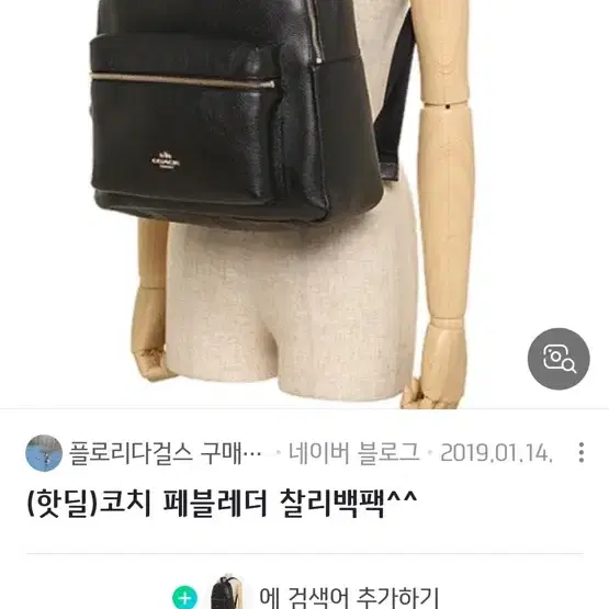 코치 찰리 가죽백팩