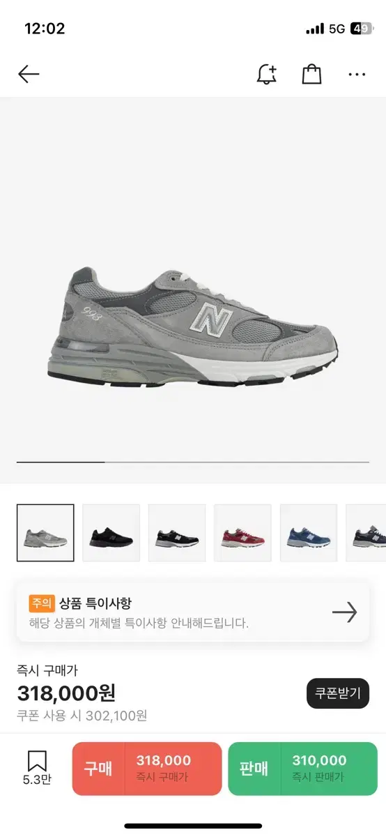 (New Balance 993)뉴발란스993 1회착용