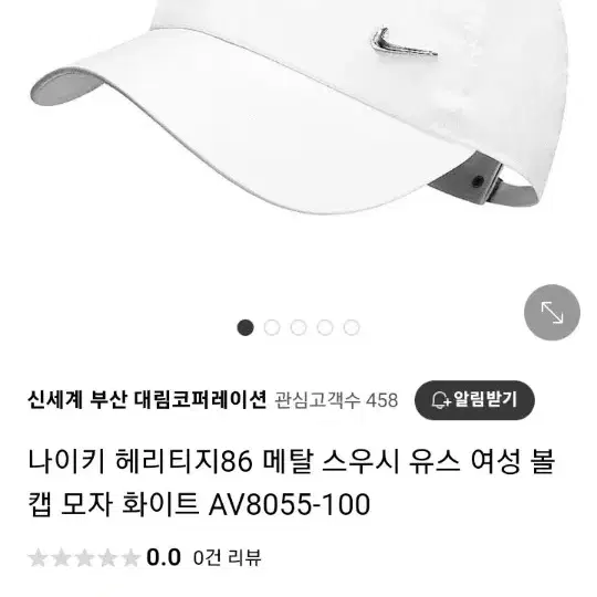 나이키 헤리티지 86 여성 메탈스우시 모자 프리