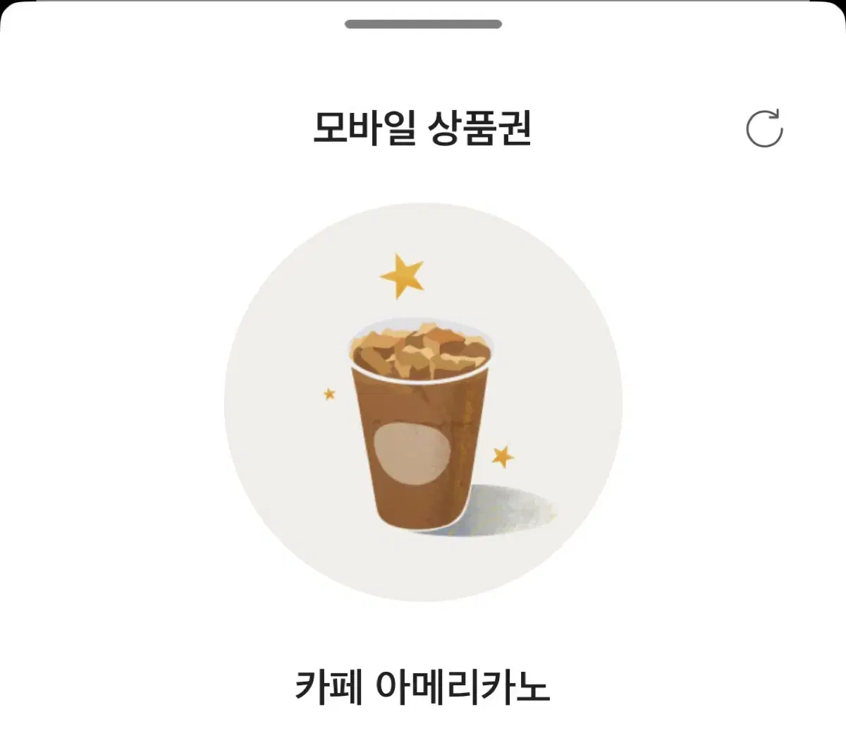 스타벅스 아메리카노