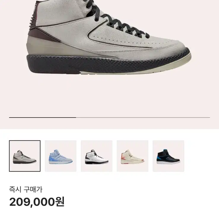 조던 2 Jordan 2 x A Ma Maniere Retro SP