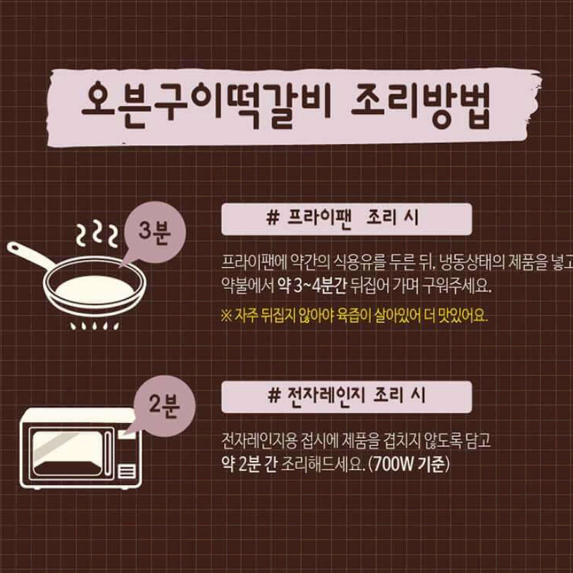 무료배송-목우촌 1kg 2개 오븐구이 떡갈비