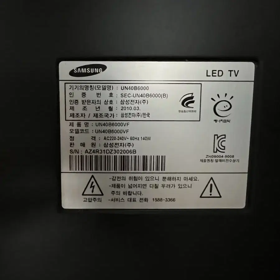 삼성 led tv