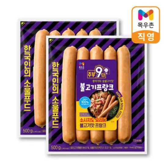 무료배송-목우촌 주부9단 불고기 프랑크 500g 2개