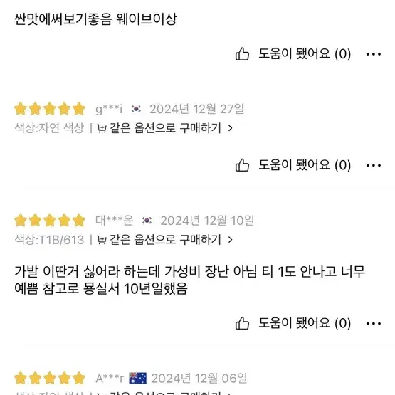 알리 반가발 갈색가발