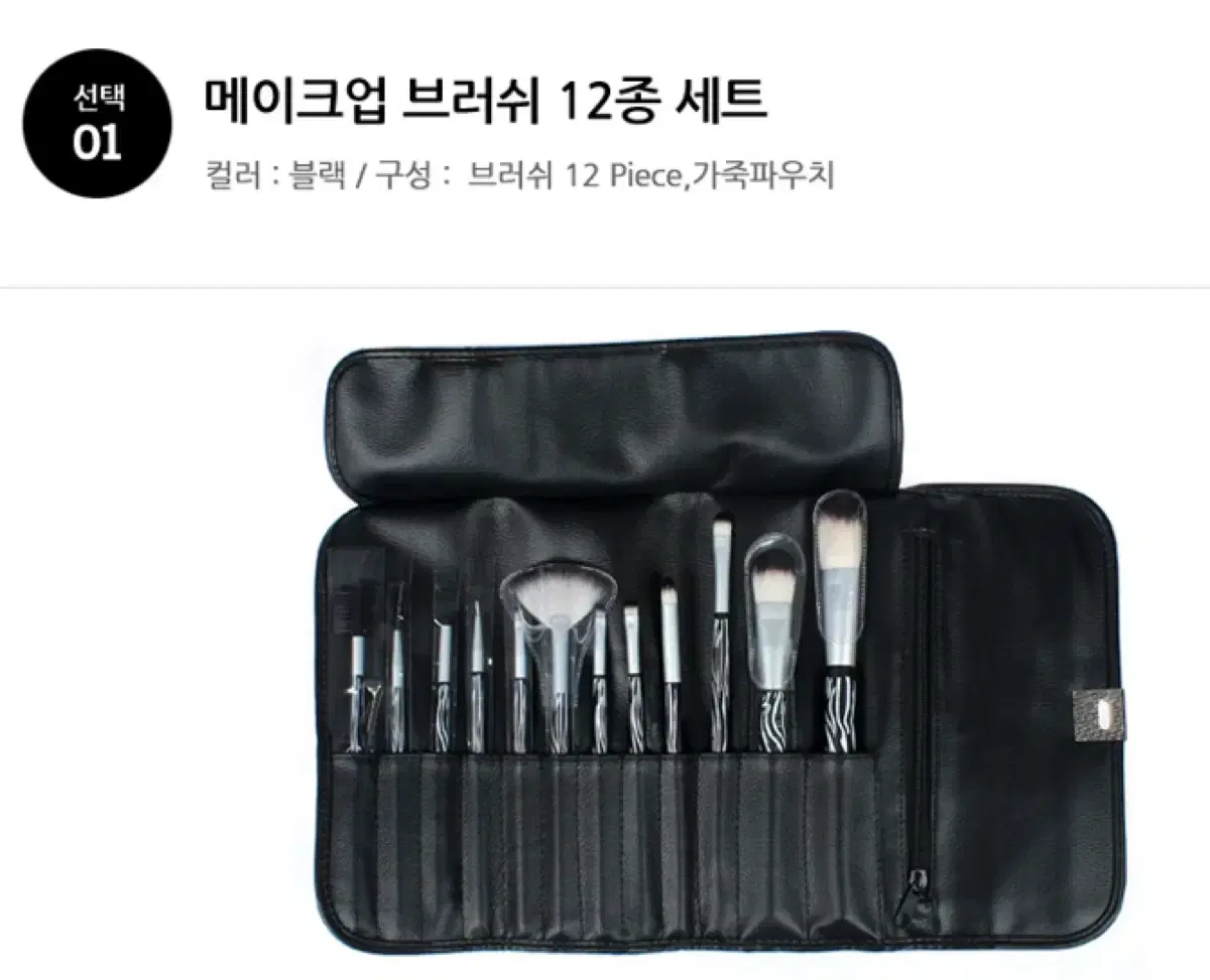 메이크업 브러쉬