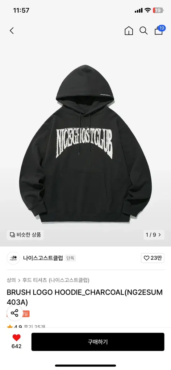 나이스고스트클럽 후드티 차콜 BRUSH LOGO HOODIE_CHARCO