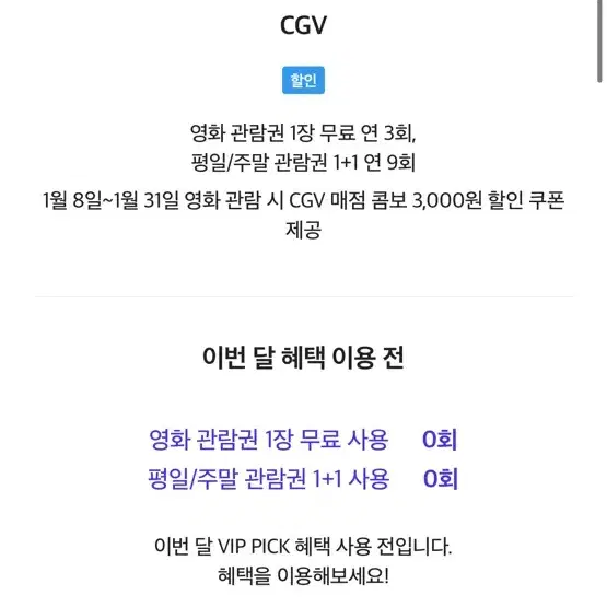 CGV 예매해드립니다(1인, 2인 가능)