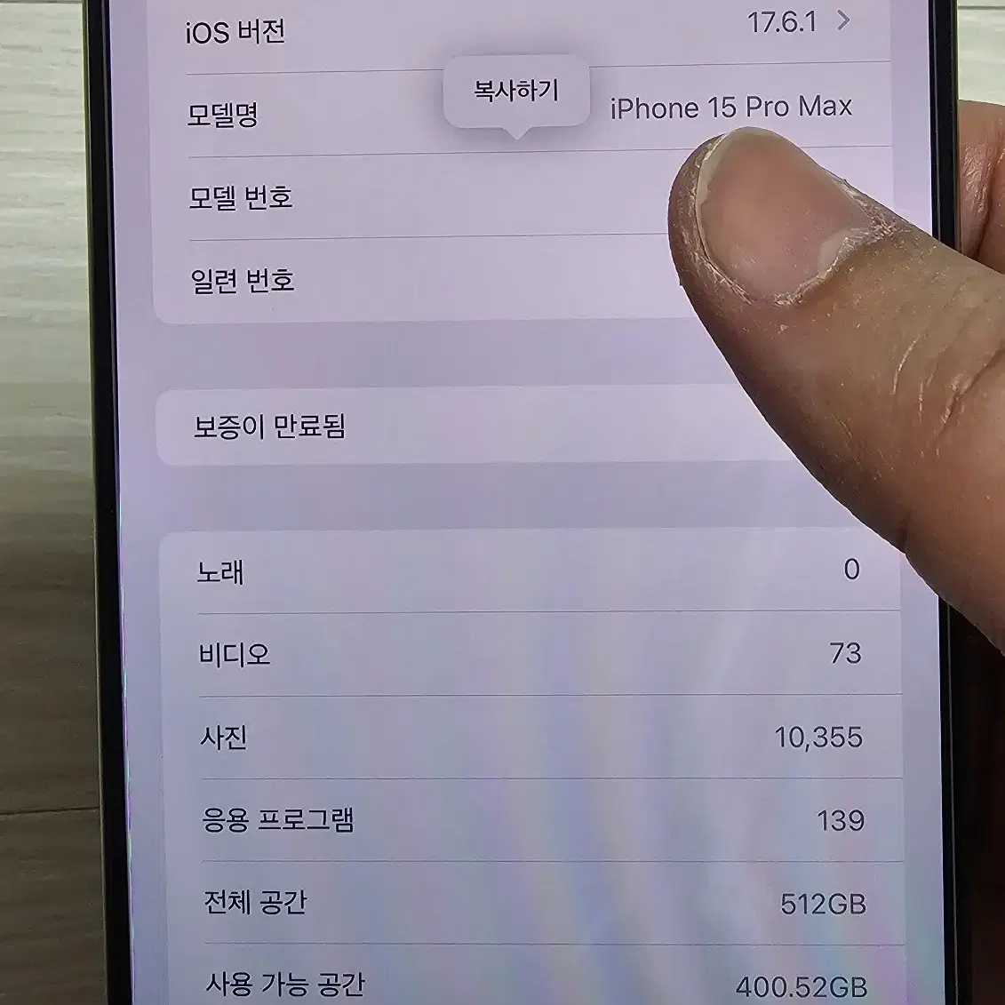 아이폰15 프로맥스 512GB 내추럴 티타늄 상태최상iphone15 P