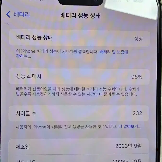 아이폰15 프로맥스 512GB 내추럴 티타늄 상태최상iphone15 P