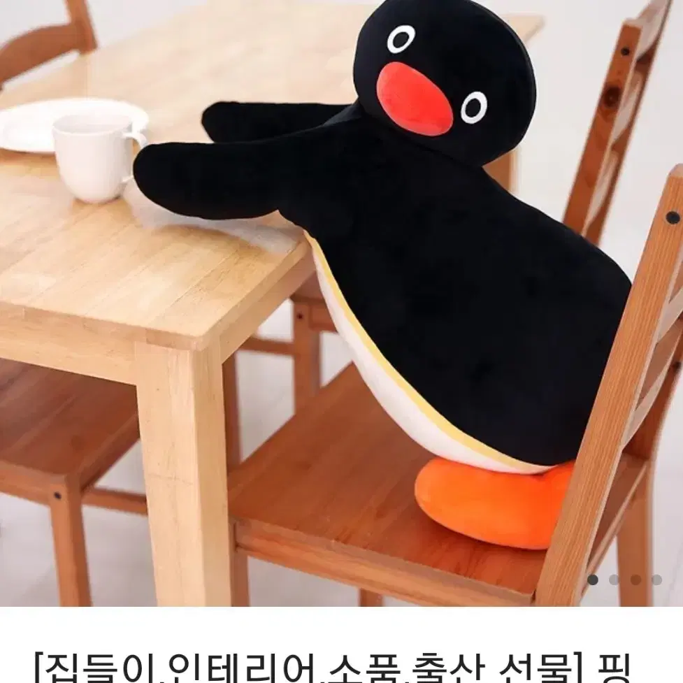 핑구 바디필로우