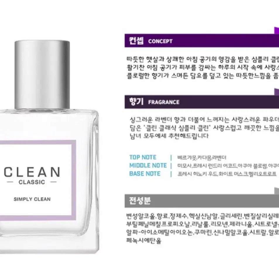 클린 향수 심플리클린 오드퍼퓸 60ml