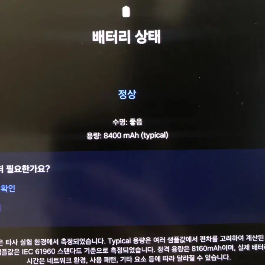 갤럭시탭 s9 128g wifi 팝니다