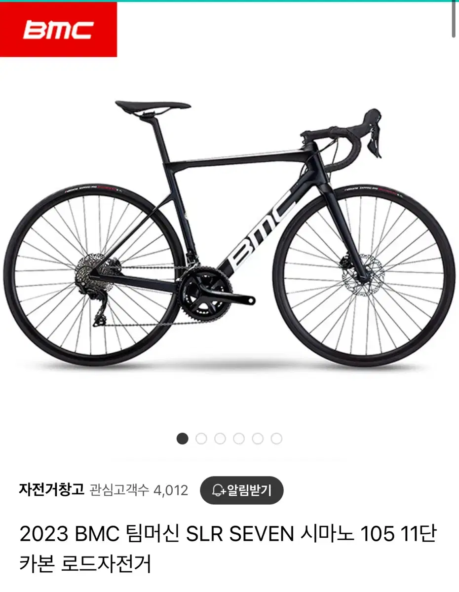 (51)BMC 팀머신 SLR SEVEN 시마노 105 11단 카본 로드