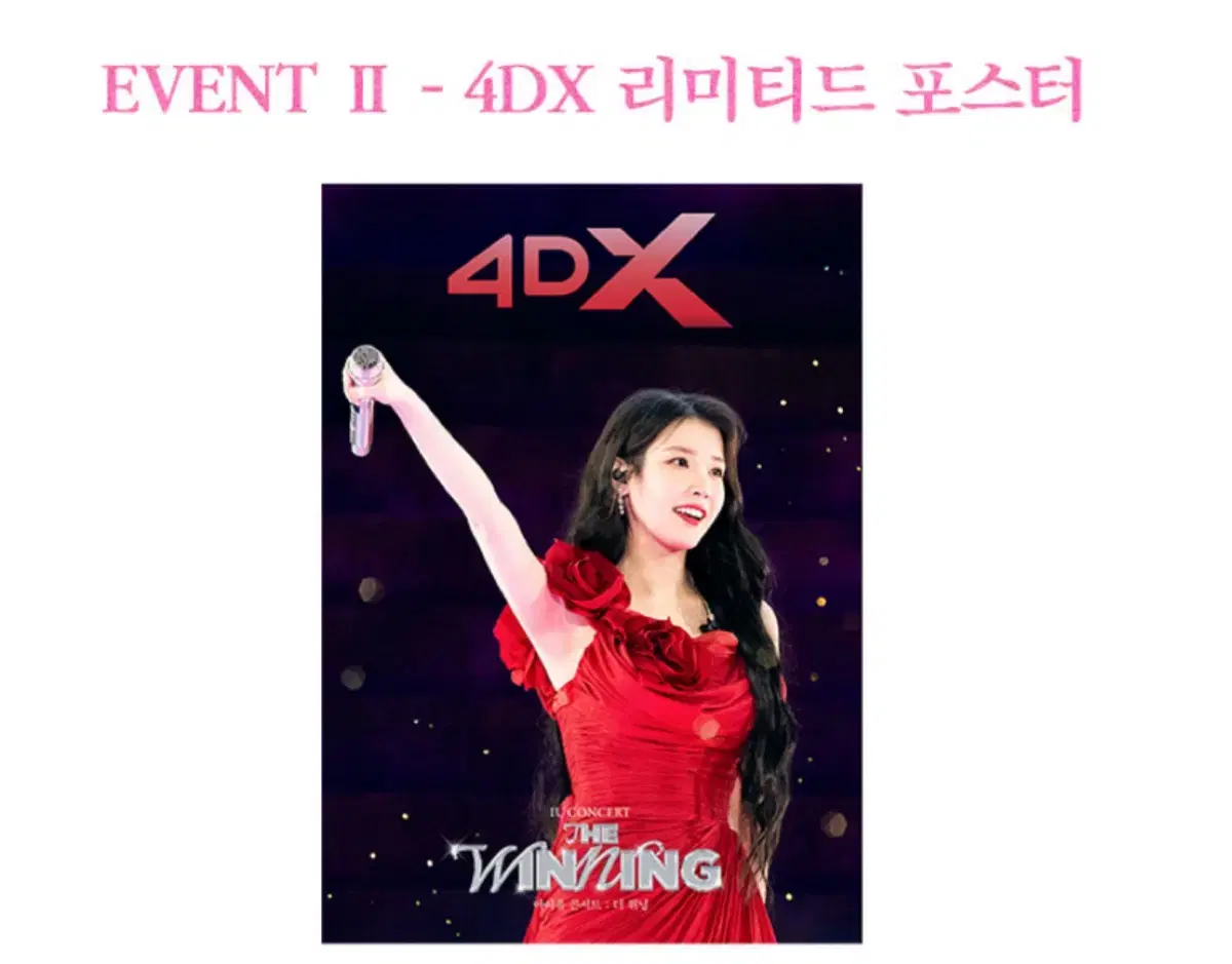 2week 2d 4dx sx imax 초코괴물개인거래