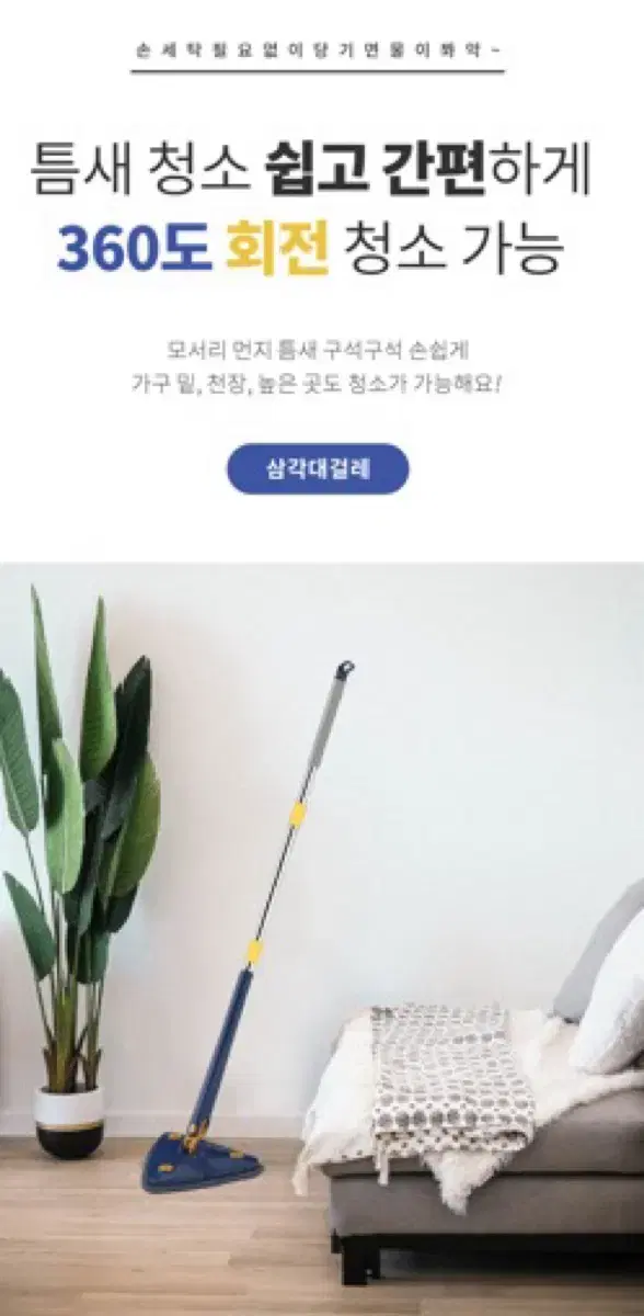 청소용밀대