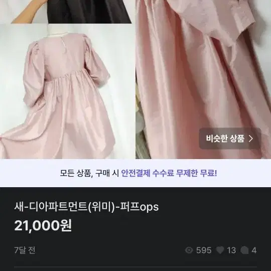 균일가세일14000