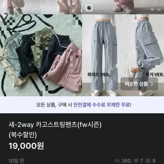 균일가세일14000