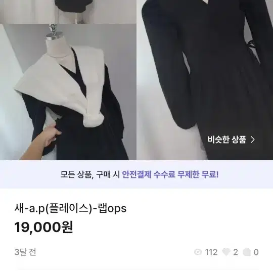 균일가세일14000