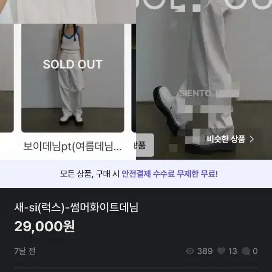 균일가세일22000