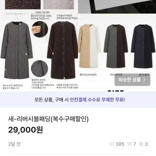 균일가세일22000