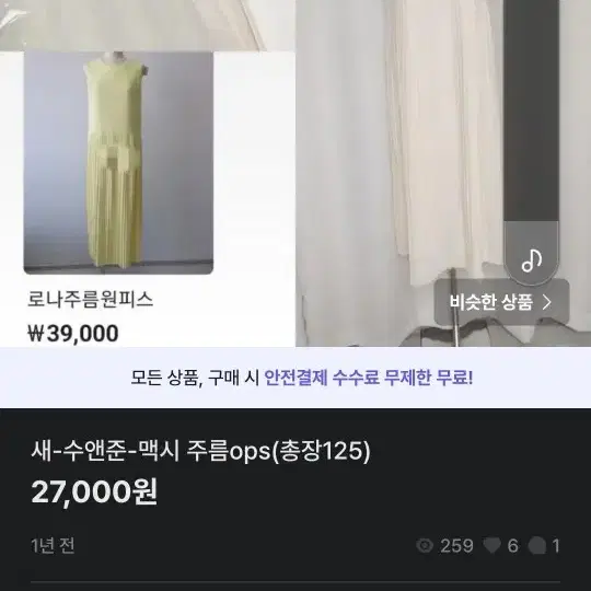 균일가세일22000