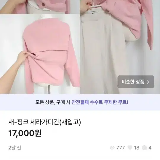 균일가세일12000