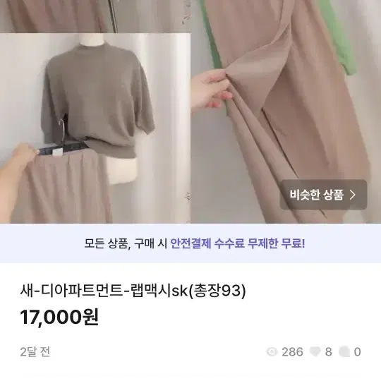 균일가세일12000