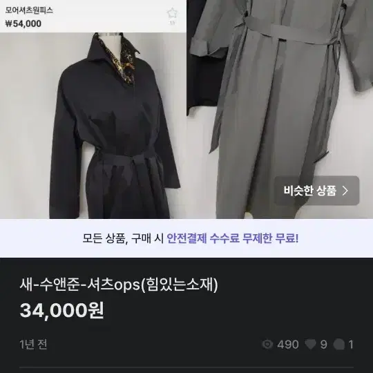 균일가세일24000