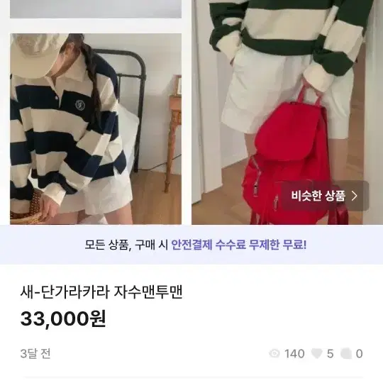 균일가세일24000