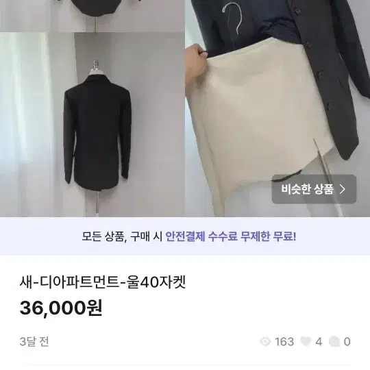 균일가세일24000