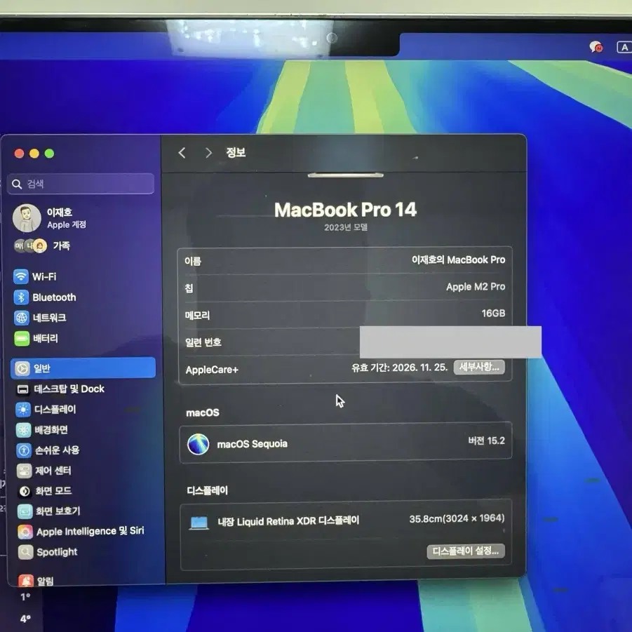 23맥북프로14 (m2pro/RAM16g/SSD512/애플케어플러스)