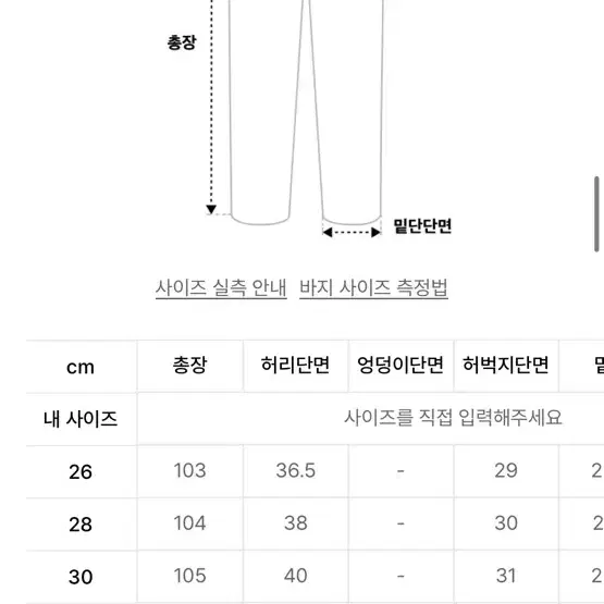 브랜디드 1967 흑청 32사이즈 와이드 스트레이트